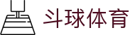 斗球体育官网 - 权威体育资讯与实时比分数据发布
